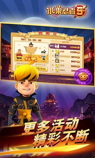 水果忍者手机版免费下载_水果忍者手机版安卓版v3.20.0推荐下载