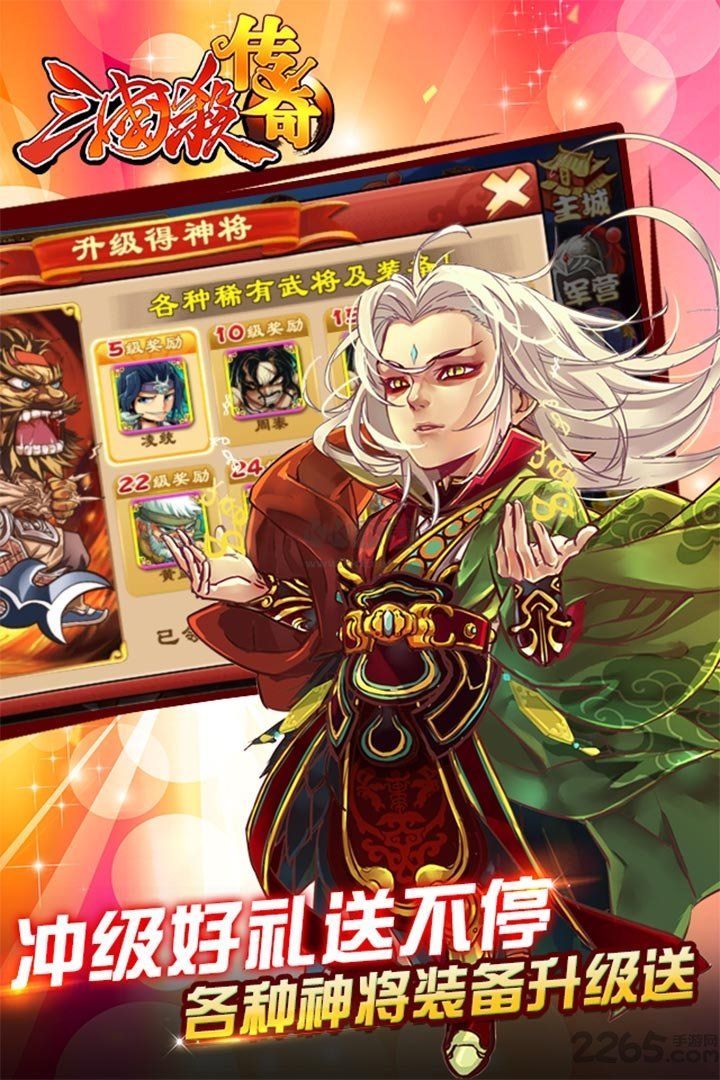 三国杀传奇下载_三国杀传奇正版v9.17.0下载