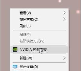 nvidia控制面板绝地求生怎么设置?