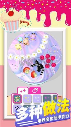 网红公主做蛋糕最新版