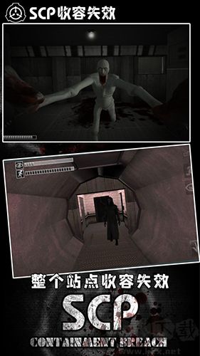 scp173下载_SCP收容失效中文版v1.6.0手机版下载