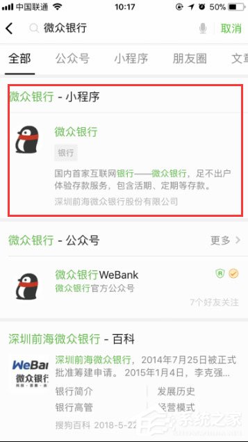微信如何办微众银行卡?微信办微众银行卡教程