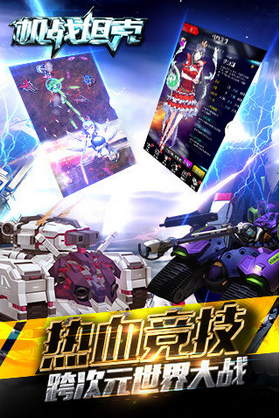 机战坦克下载_机战坦克安卓版v1.7.0.09201624免费app下载