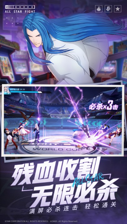 3d拳皇下载_全明星激斗v1.4.58.0安卓最新版免费下载