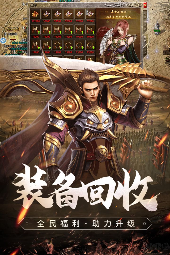 九游原始传奇手游下载_原始传奇手游九游版v1.9.727最新版软件下载