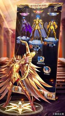圣斗士星矢正义传说下载_圣斗士星矢:正义传说官方版v2.1.58下载