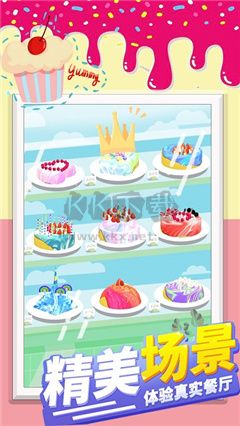 公主做蛋糕小游戏下载_网红公主做蛋糕最新版v1.0安卓版下载