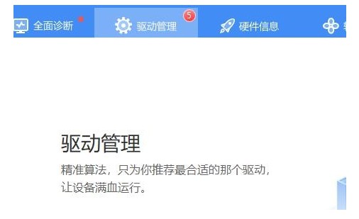 6-第三方驱动程序软件安装 6-第三方驱动程序软件安装