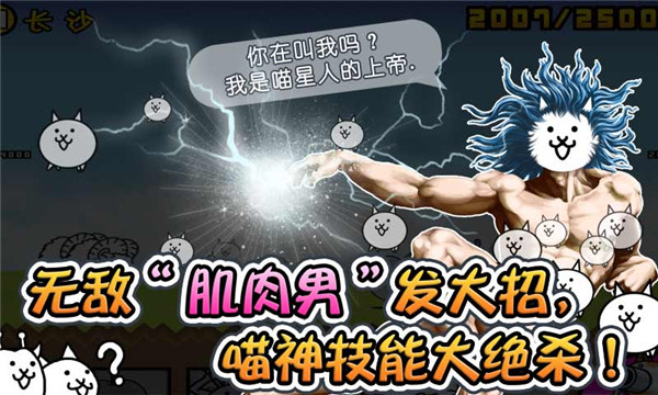 喵星人大战破解版下载_喵星人大战V11.1.0无限猫粮破解版推荐下载