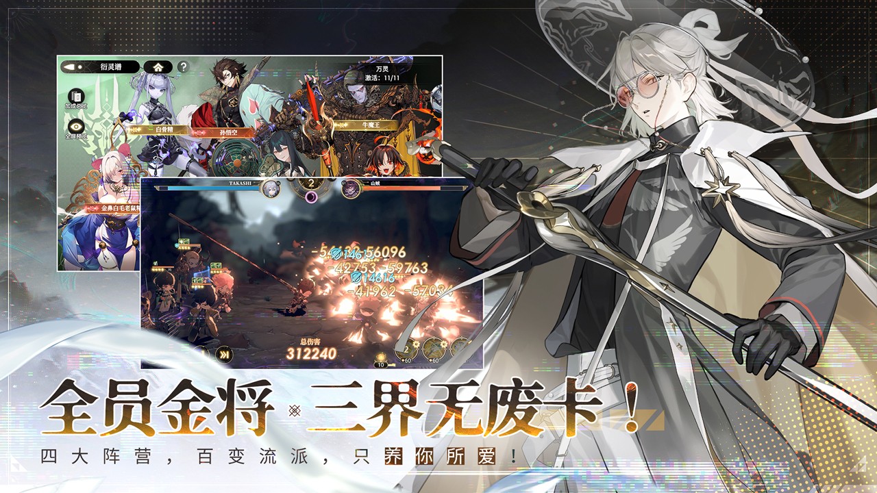 少年西游记2下载_少年西游记2(含兑换码)v7.5.16官网版推荐下载