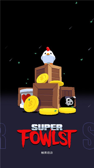 超级小鸡下载_超级小鸡v1.43.0安卓版免费app下载