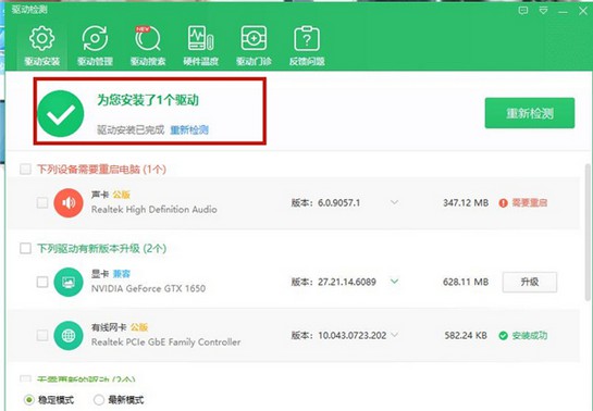 9-设备驱动程序进行升级 9-设备驱动程序进行升级