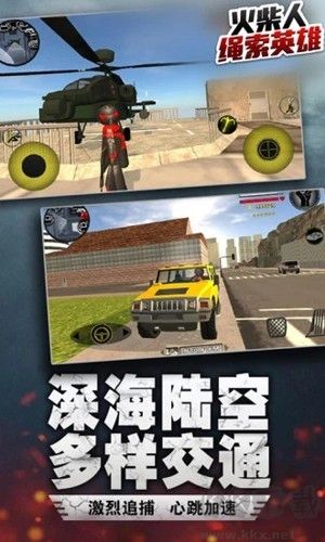 火柴人绳索英雄破解版下载_火柴人绳索英雄变态版v.4.2.2破解版手机app下载