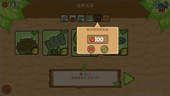 激战毛毛虫军团下载_激战毛毛虫军团v1.2.9.5452最新版免费下载