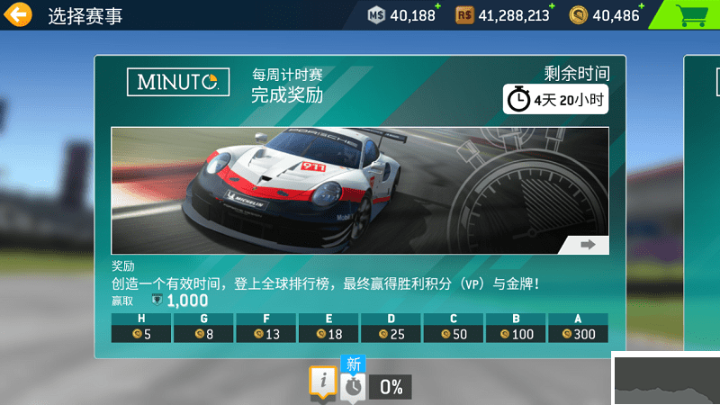 真实赛车3无限金币下载_真实赛车3破解版无限金币v2022.10最新版手机app下载