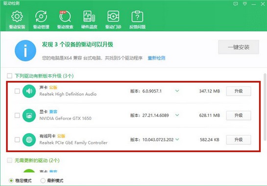8-点击“升级” 8-点击“升级”