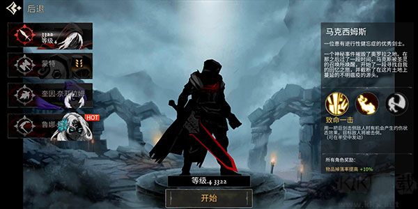 死亡之影黑暗骑士(Shadow of DeathDark Night)