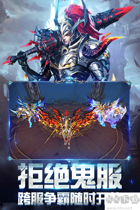 奇迹之剑下载_奇迹之剑v1.8.4.99手机版软件下载