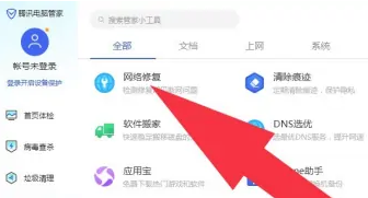 电脑提示无Internet访问权限怎么回事?