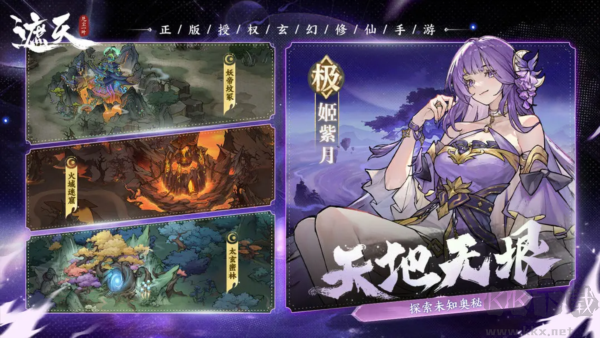 遮天游戏下载_遮天:凡尘一叶手机版v1.1.3最新版免费下载