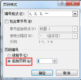 Word怎么设置页码?Word设置页码的方法