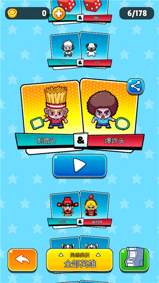 双雄下载_快打双雄v5.3.4最新版安卓版下载