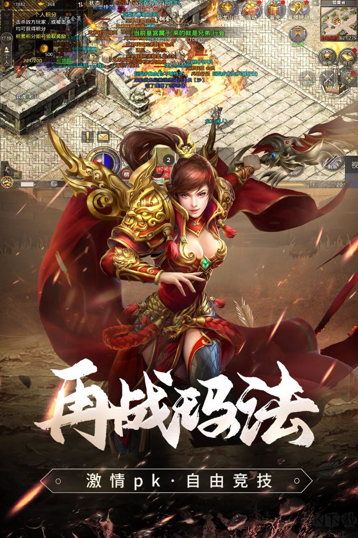 九游原始传奇手游下载_原始传奇手游九游版v1.9.727最新版软件下载