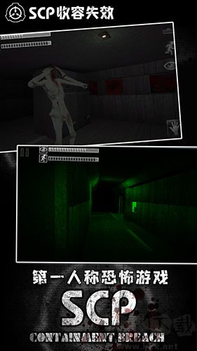 scp173下载_SCP收容失效中文版v1.6.0手机版下载
