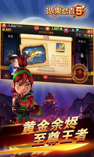 水果忍者手机版免费下载_水果忍者手机版安卓版v3.20.0推荐下载