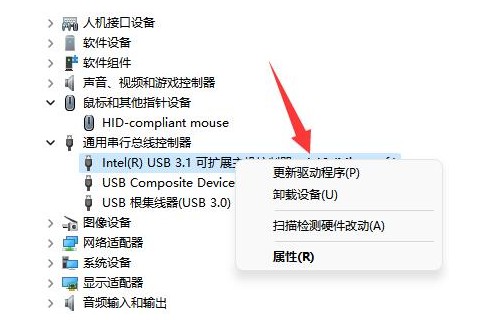 3-右键选择“更新驱动程序” 3-右键选择“更新驱动程序”