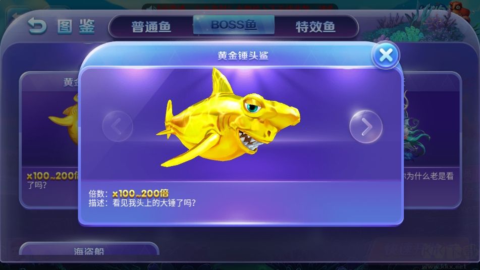 捕鱼大赛解锁版本