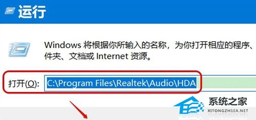 win10没有Realtek高清晰音频管理器怎么办?