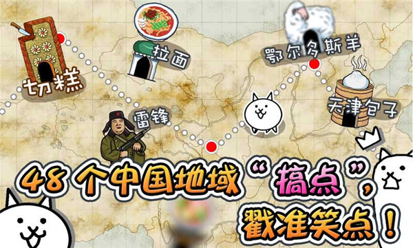 喵星人大战破解版下载_喵星人大战V11.1.0无限猫粮破解版推荐下载