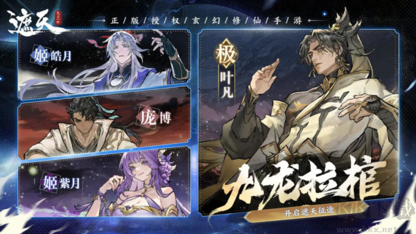 遮天游戏下载_遮天:凡尘一叶手机版v1.1.3最新版免费下载