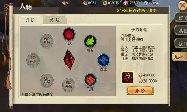 蜀山战纪下载_蜀山战纪v3.6.2.0安卓版手机app下载