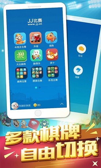 jj游戏大厅下载_JJ游戏大厅v5.12.13安卓版免费下载