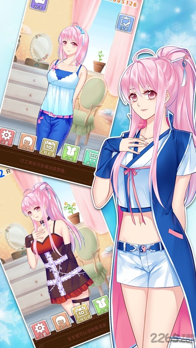 爱养成2如何攻略阿尔下载_爱养成2v2.9.6.1安卓最新版免费下载