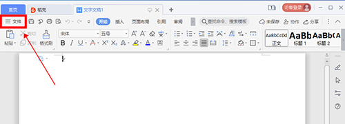 WPS如何设置自动保存?WPS设置自动保存的方法