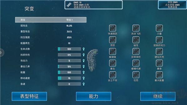 孢子模拟器手机版