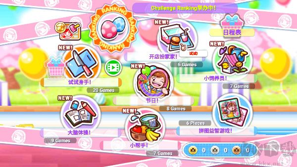 料理妈妈14下载_料理妈妈来煮饭吧(CookingMama)v1.116.0最新版软件下载