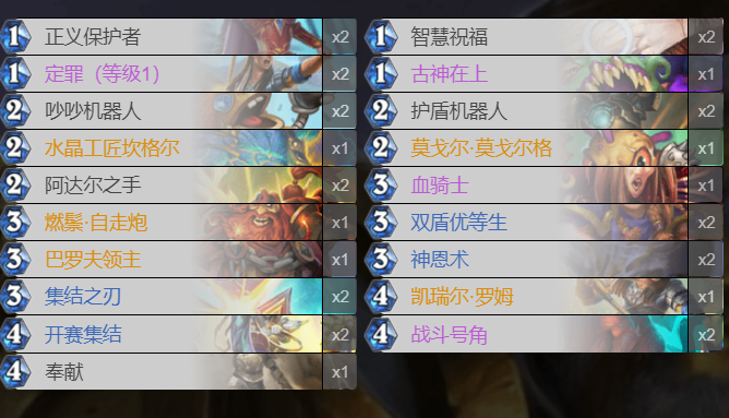 炉石传说贫瘠之地圣盾骑怎么玩 圣盾骑玩法攻略