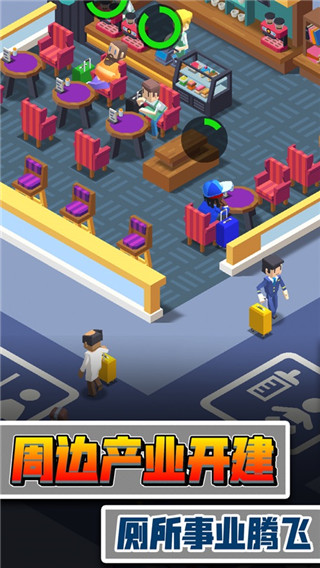 我要上厕所下载_我要上厕所游戏安卓版V1.6.0下载