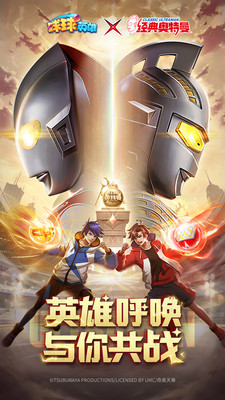 球球英雄破解版无限钻石无限金币下载_球球英雄内购破解版v1.10.9安卓版手机app下载