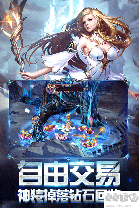 奇迹之剑下载_奇迹之剑v1.8.4.99手机版软件下载