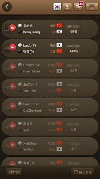 新弈城围棋下载_弈城围棋手游v2.4.0免费app下载