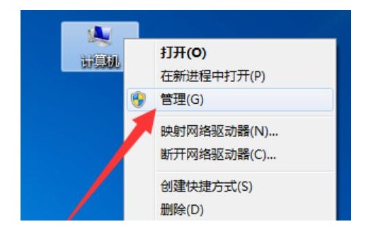 1-选择打开“管理” 1-选择打开“管理”