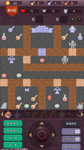 魔塔24层安卓版