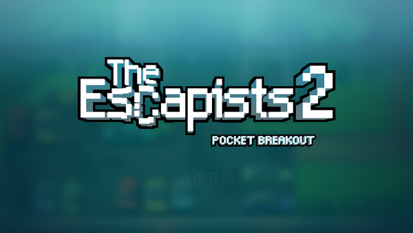 逃脱下载_逃脱者2v1.1.5548安卓版手机app下载