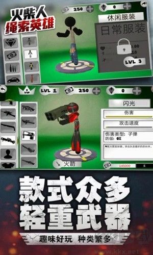 火柴人绳索英雄破解版下载_火柴人绳索英雄变态版v.4.2.2破解版手机app下载