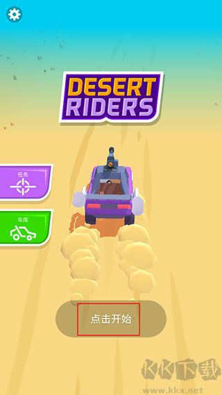 沙漠骑士(Desert Riders)